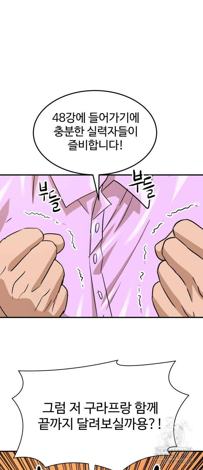 더블클릭 173화 11