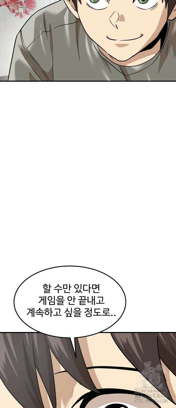 더블클릭 173화 18