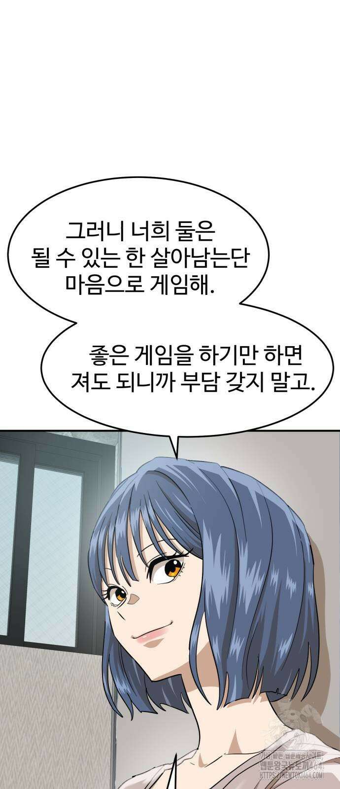 더블클릭 173화 20