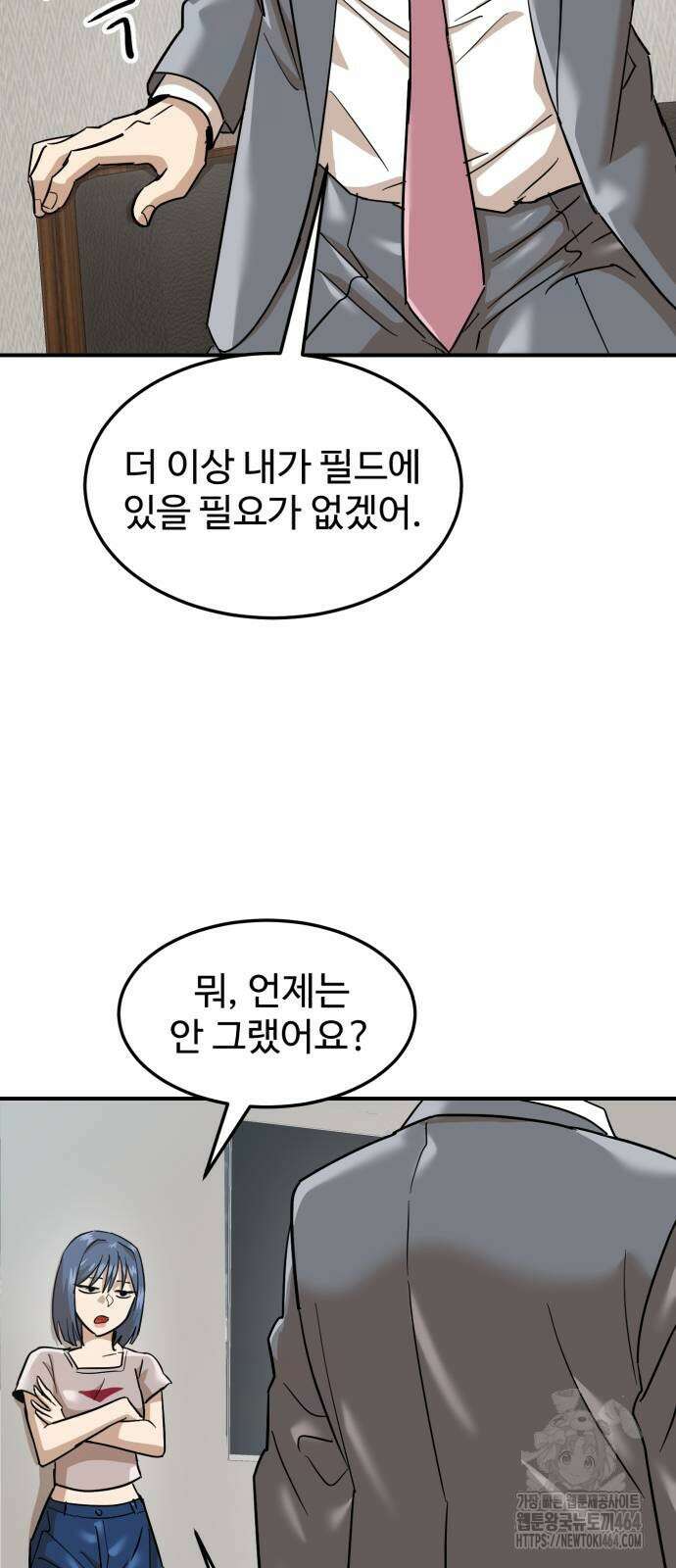 더블클릭 173화 22