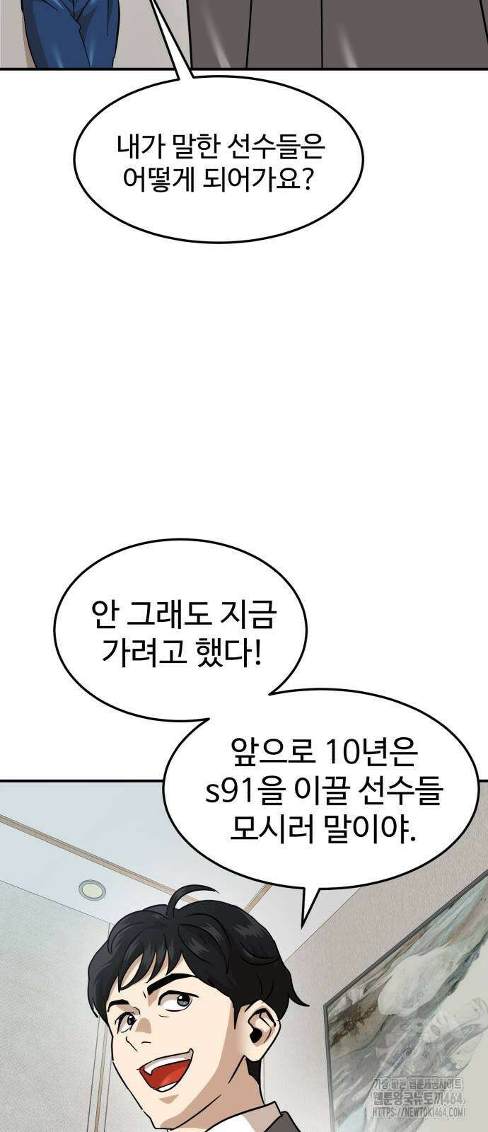 더블클릭 173화 23