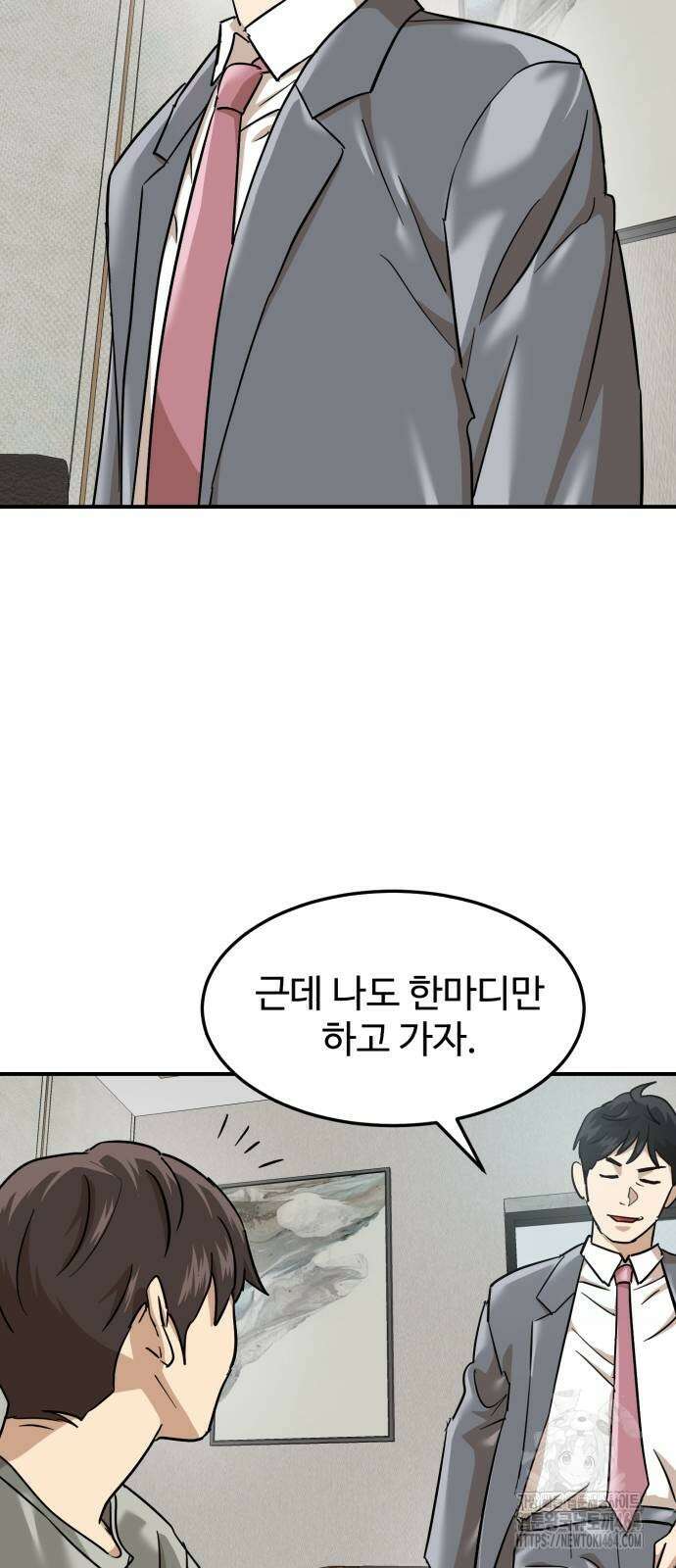 더블클릭 173화 24