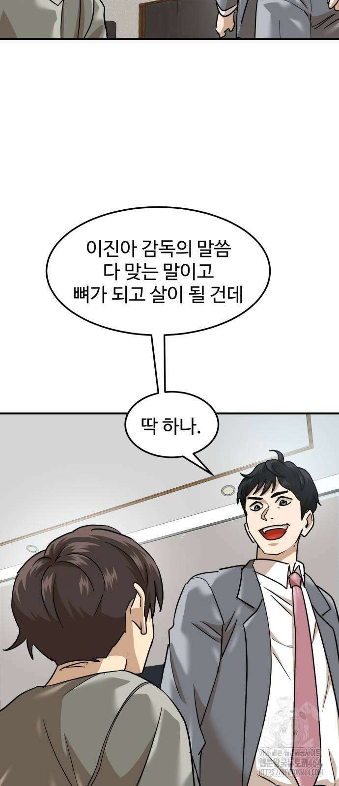 더블클릭 173화 25