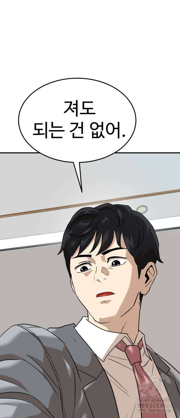 더블클릭 173화 27