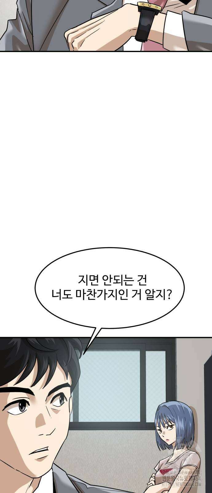 더블클릭 173화 30