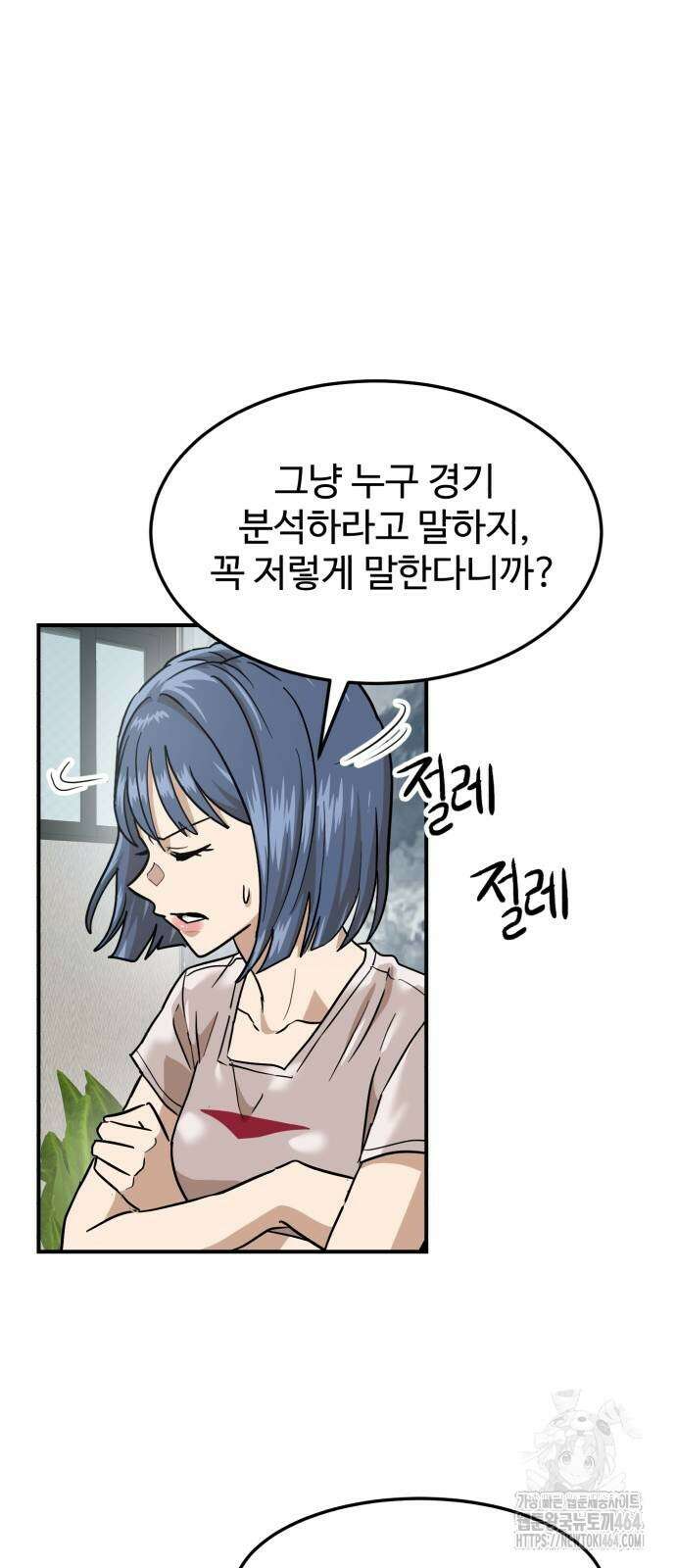 더블클릭 173화 33