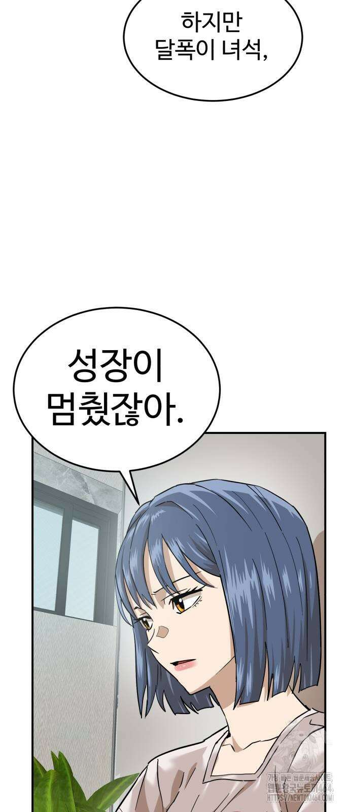 더블클릭 173화 38