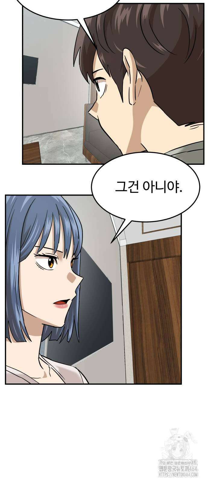 더블클릭 173화 41