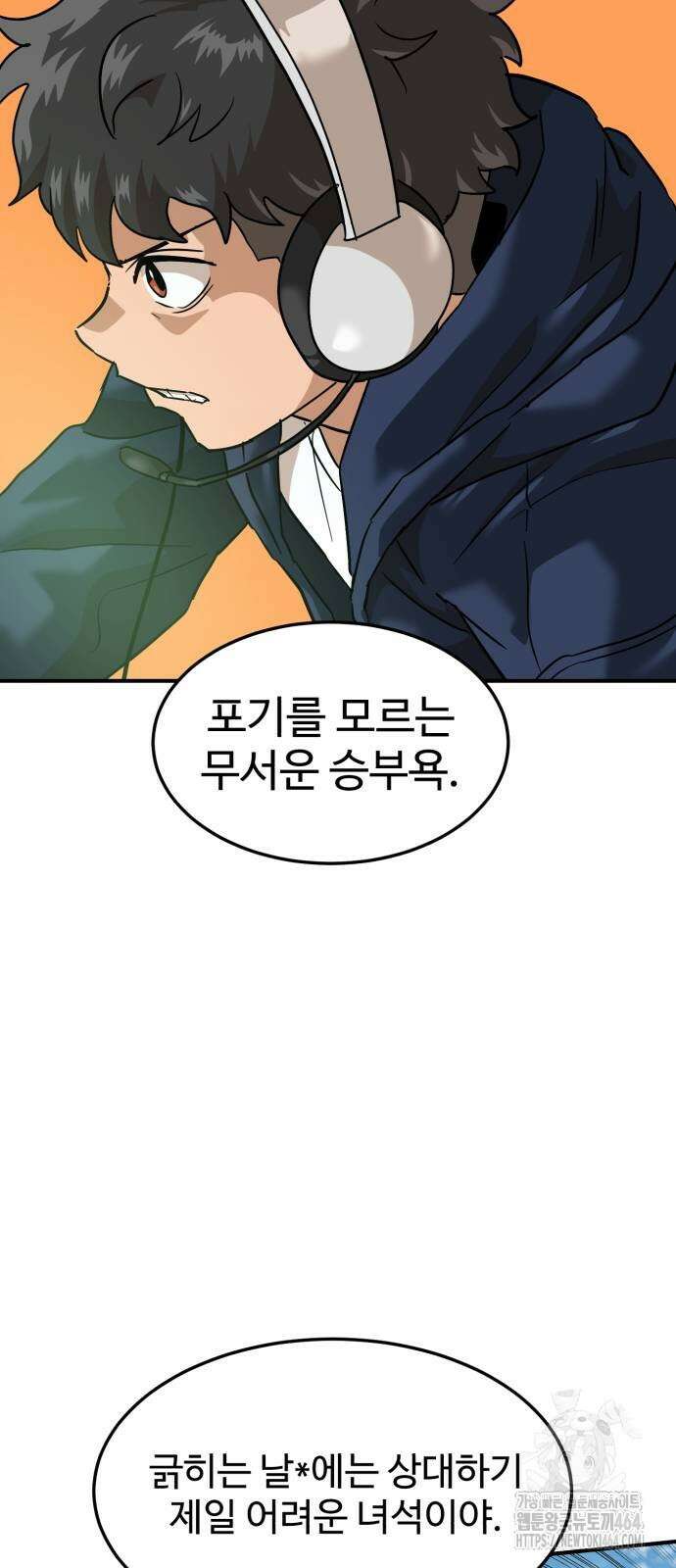 더블클릭 173화 44