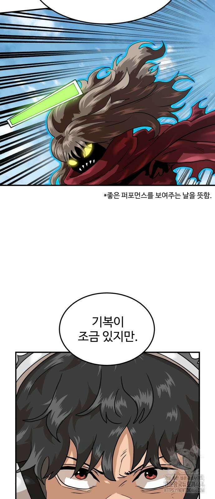 더블클릭 173화 45