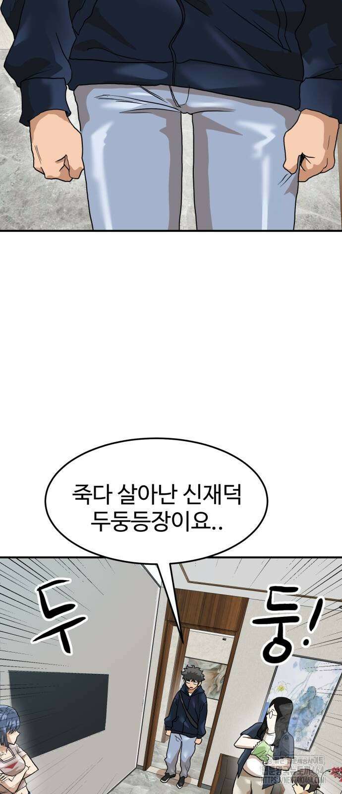 더블클릭 173화 49