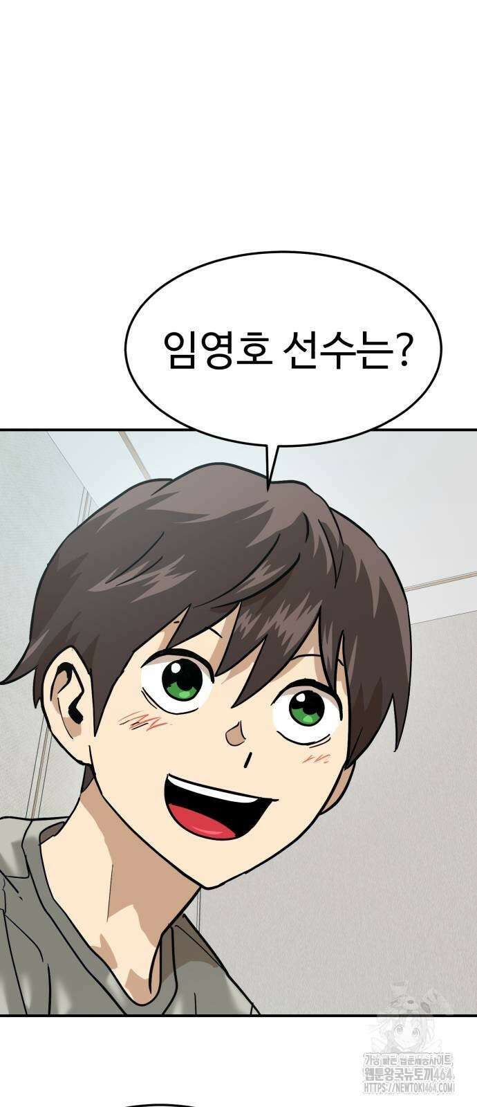 더블클릭 173화 53