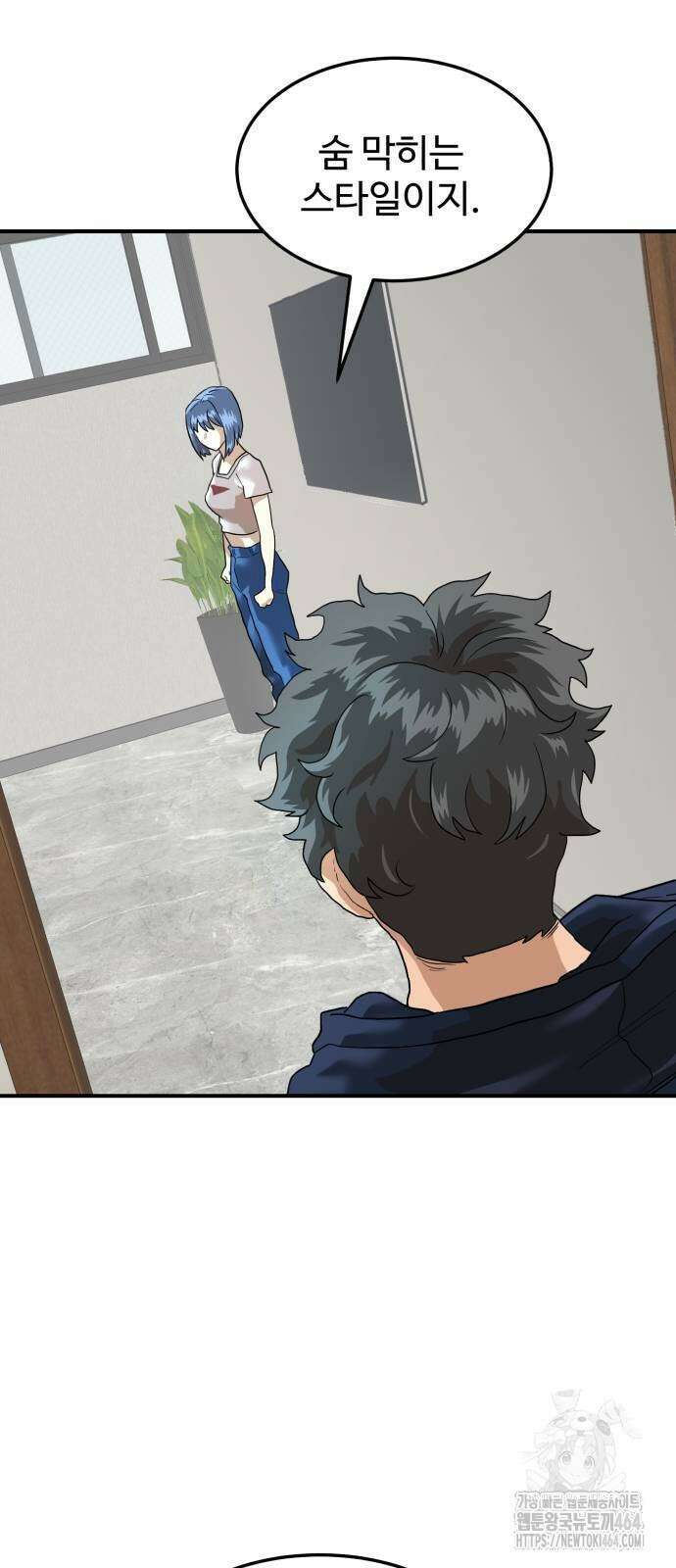 더블클릭 173화 57