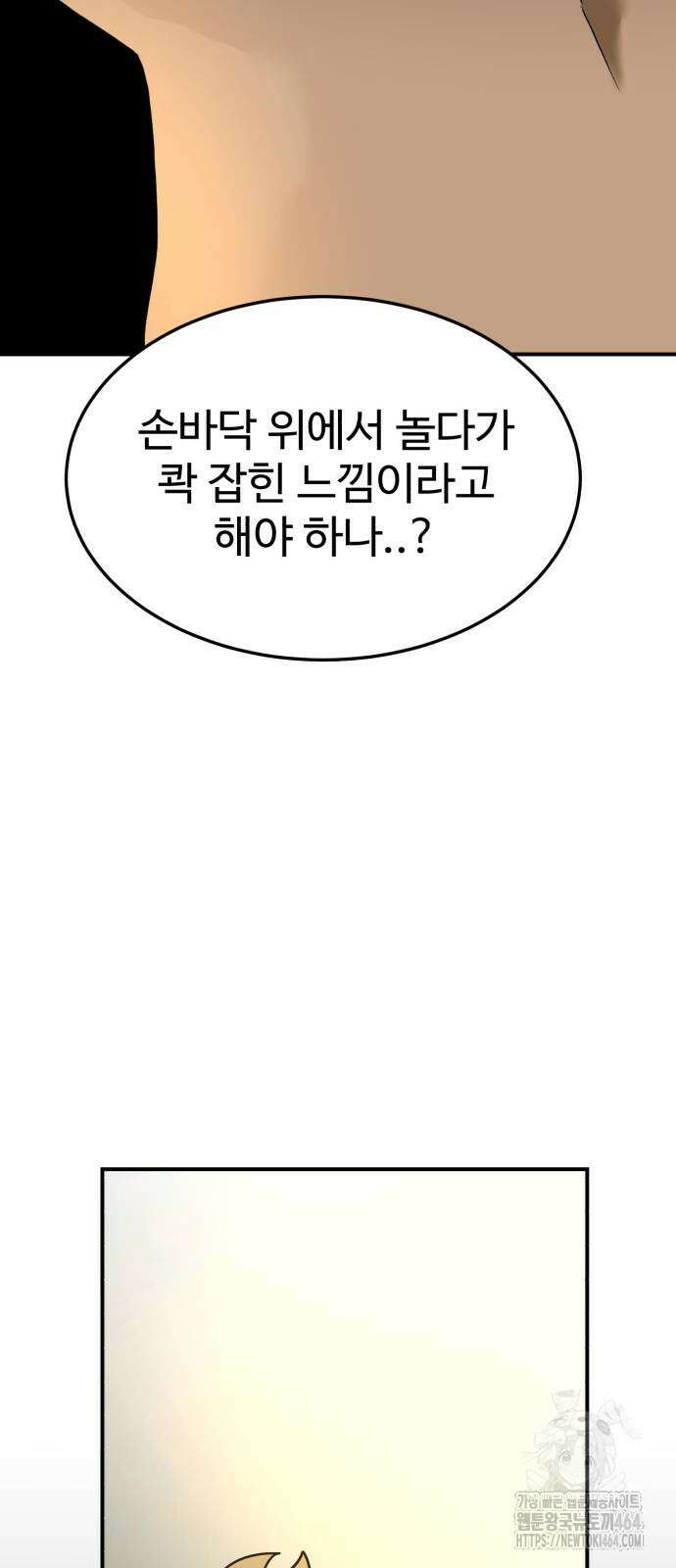 더블클릭 173화 60