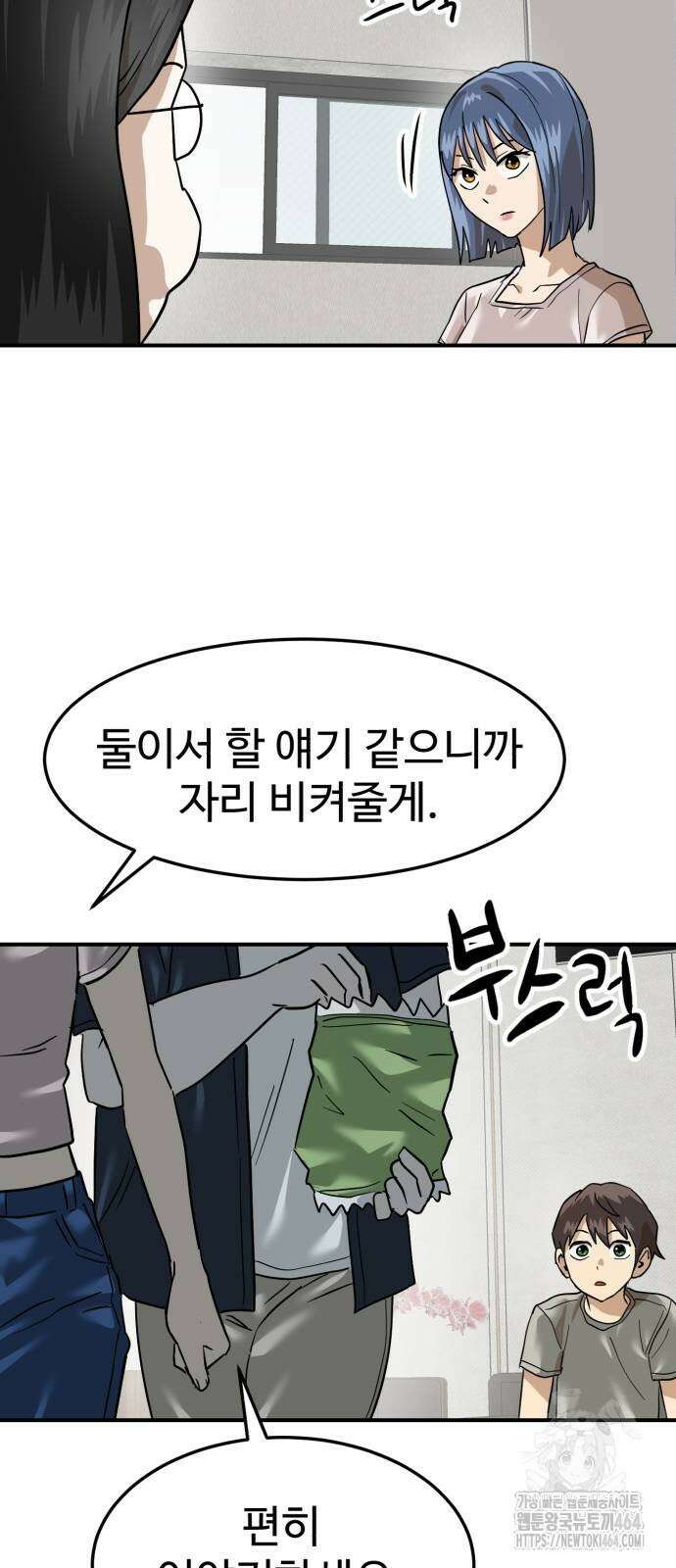 더블클릭 173화 65