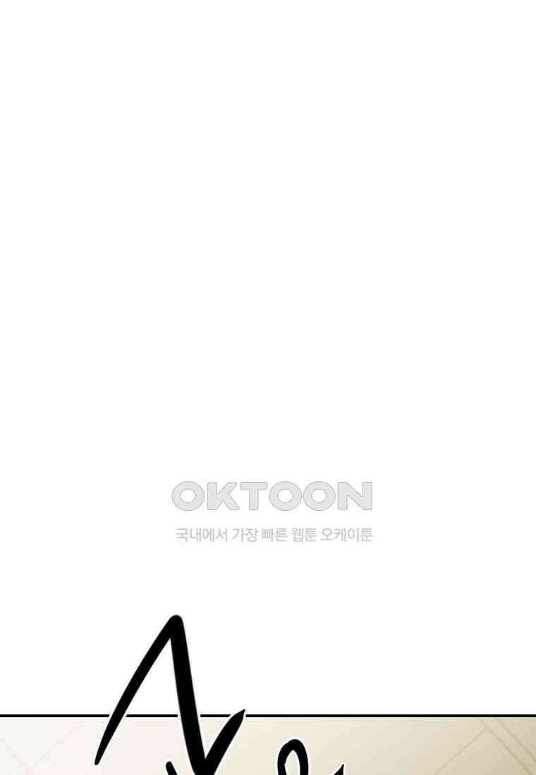 12구역 66화 2