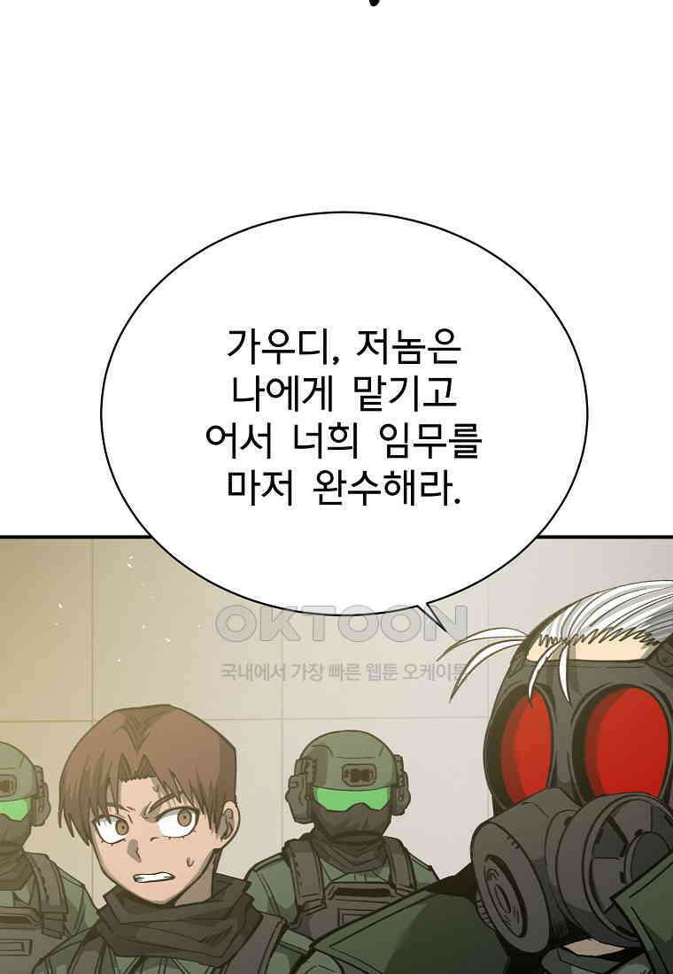 12구역 66화 4