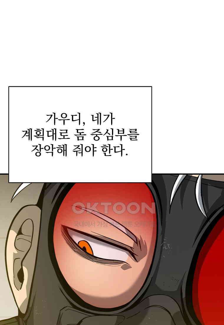12구역 66화 7