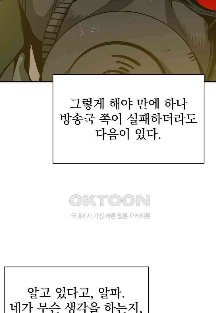 12구역 66화 8