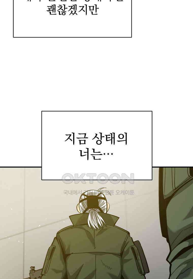 12구역 66화 10