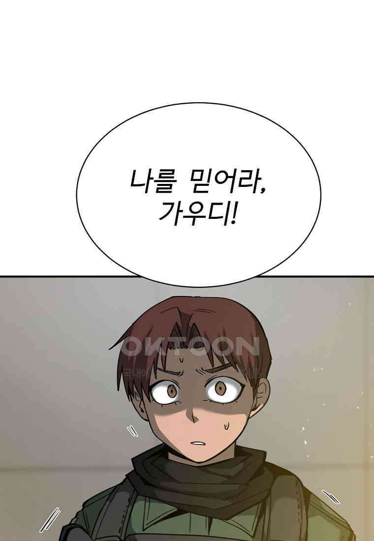 12구역 66화 13