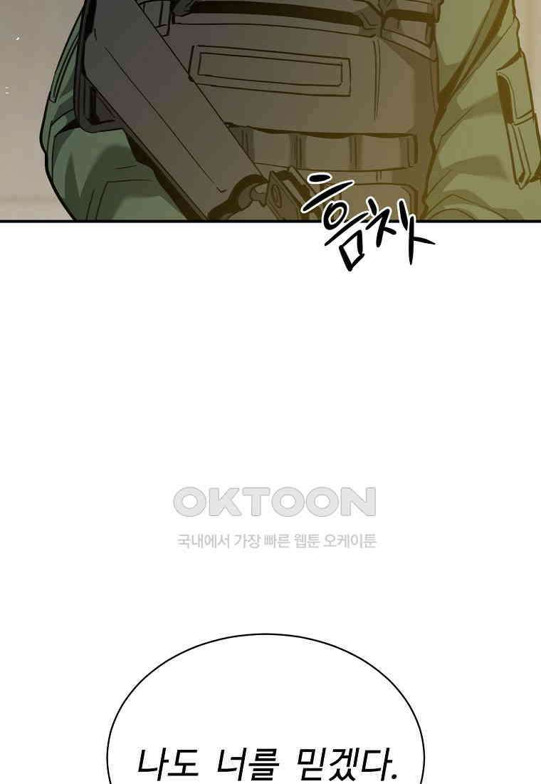 12구역 66화 14