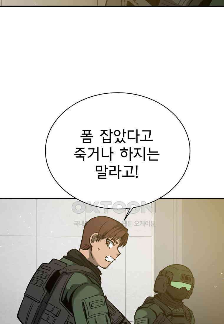 12구역 66화 17