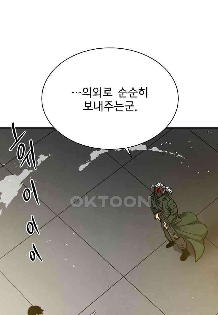 12구역 66화 21