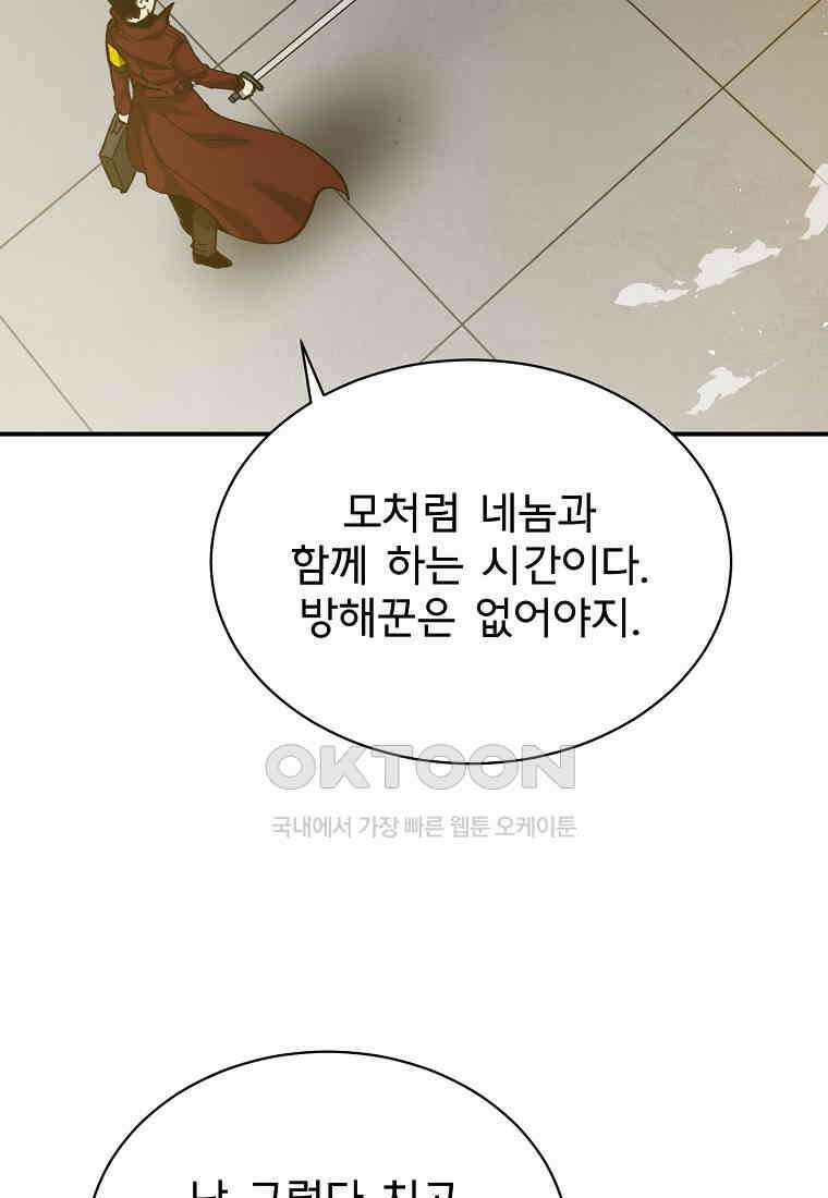 12구역 66화 22