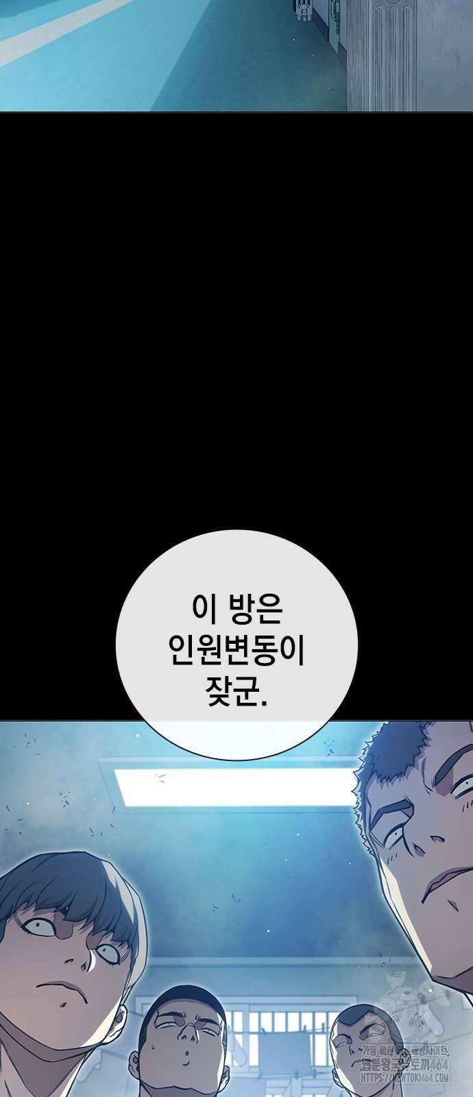 소년교도소 24화 2