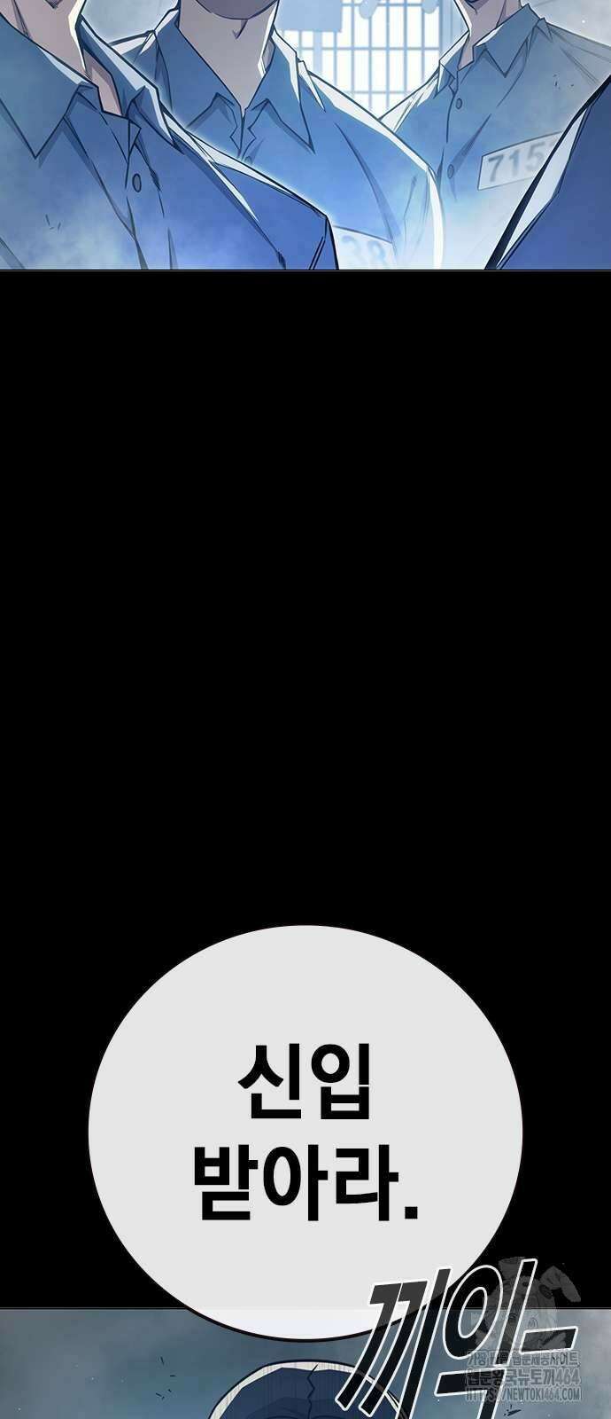 소년교도소 24화 3