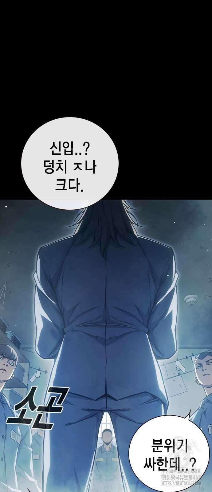소년교도소 24화 5