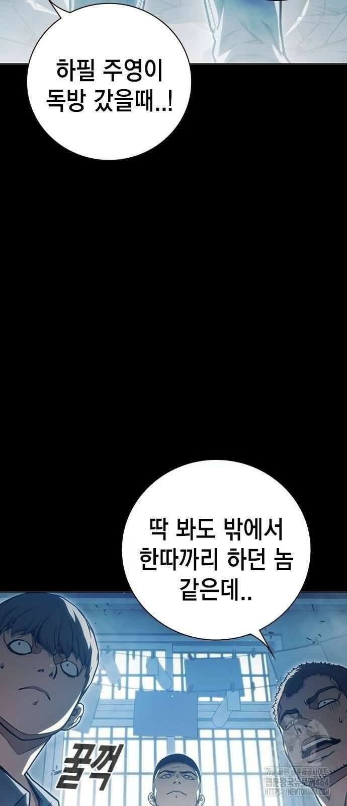 소년교도소 24화 6