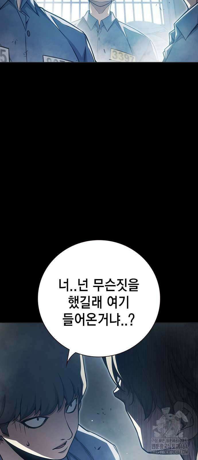 소년교도소 24화 7