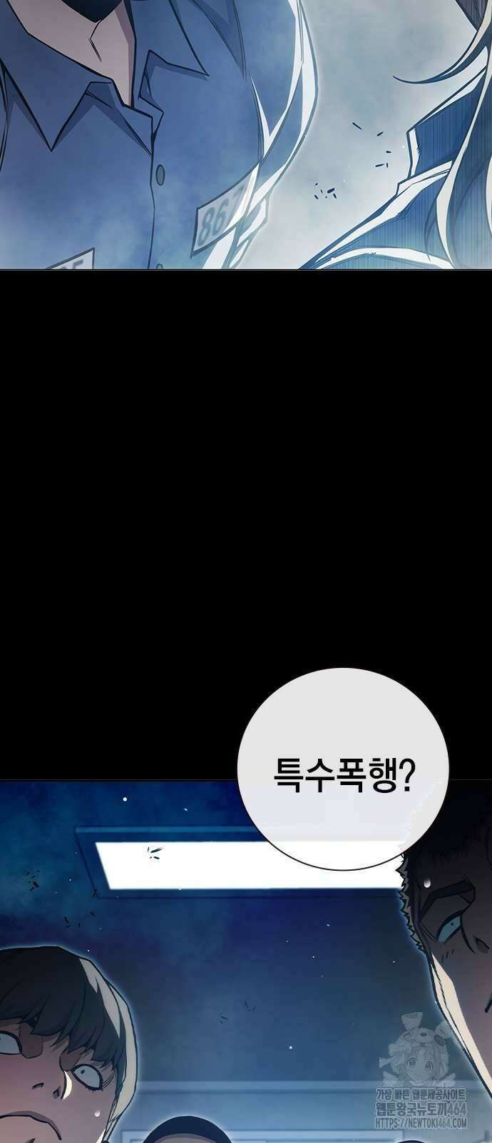 소년교도소 24화 8