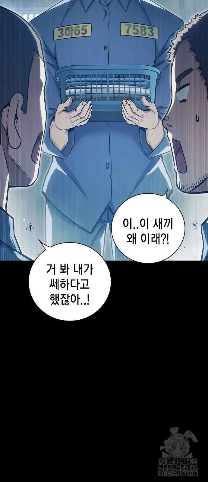 소년교도소 24화 13