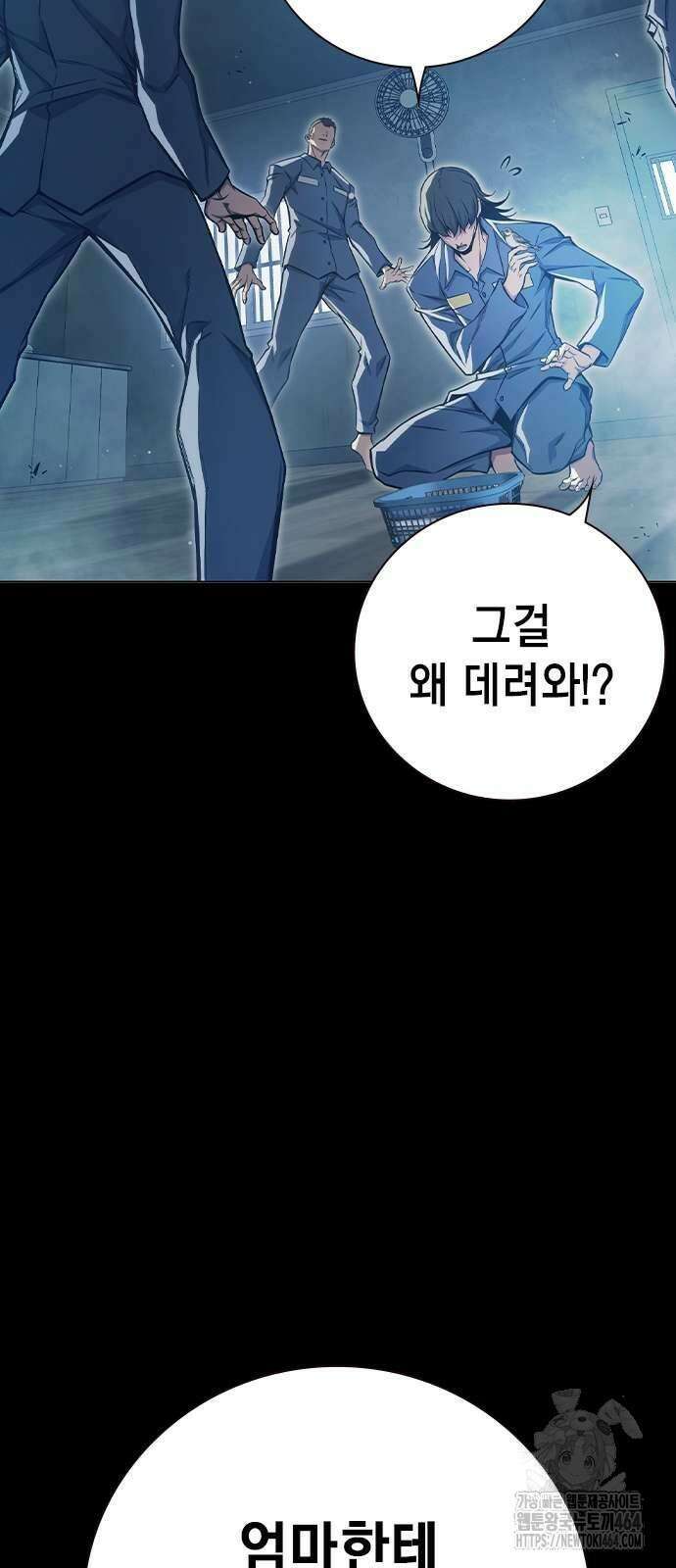소년교도소 24화 16
