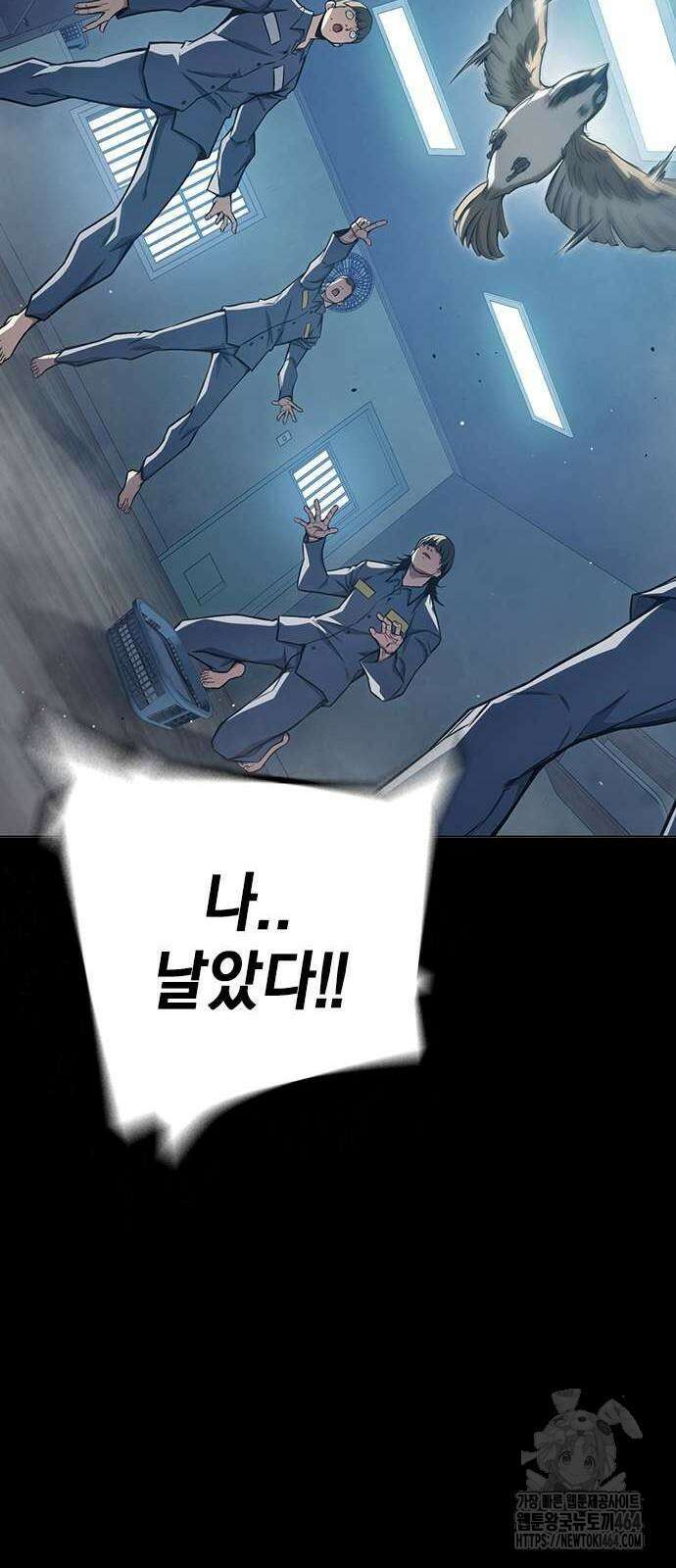 소년교도소 24화 19