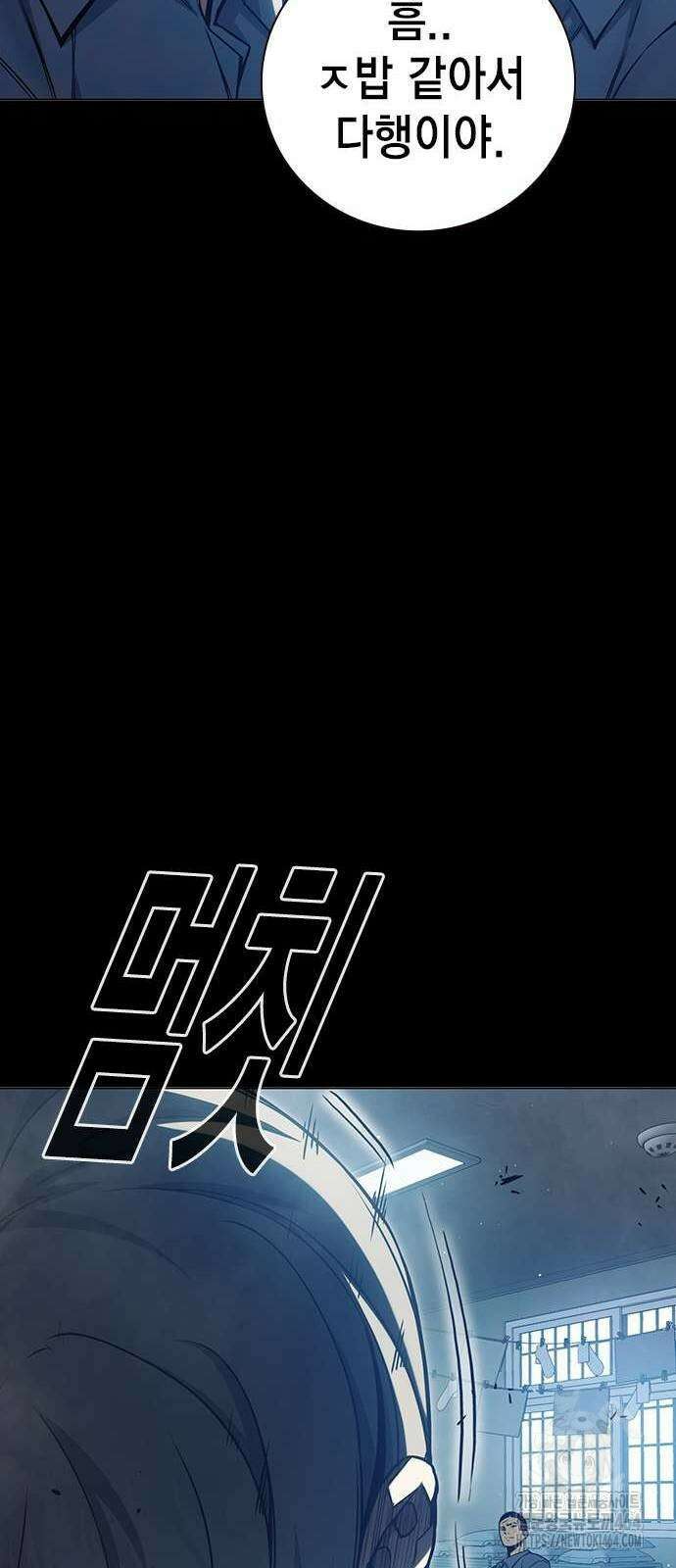 소년교도소 24화 22
