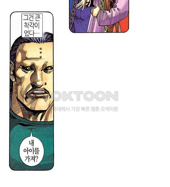 풍운 286화 남월종의 패배 9
