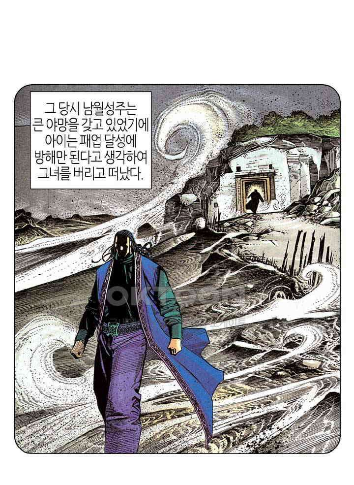 풍운 286화 남월종의 패배 10