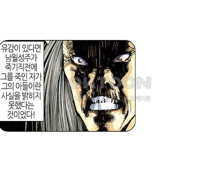 풍운 286화 남월종의 패배 22