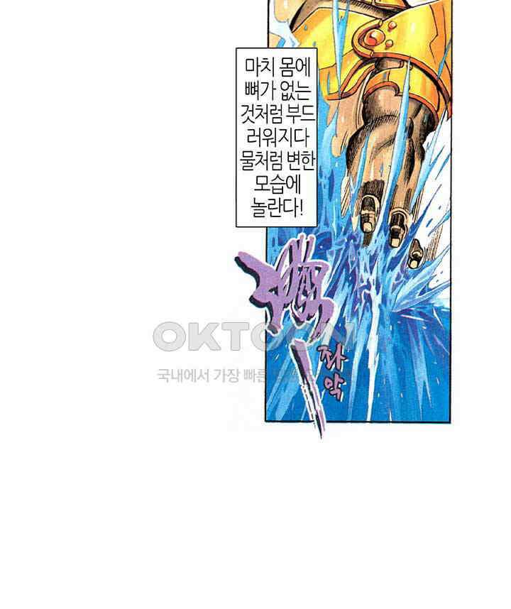 풍운 286화 남월종의 패배 31