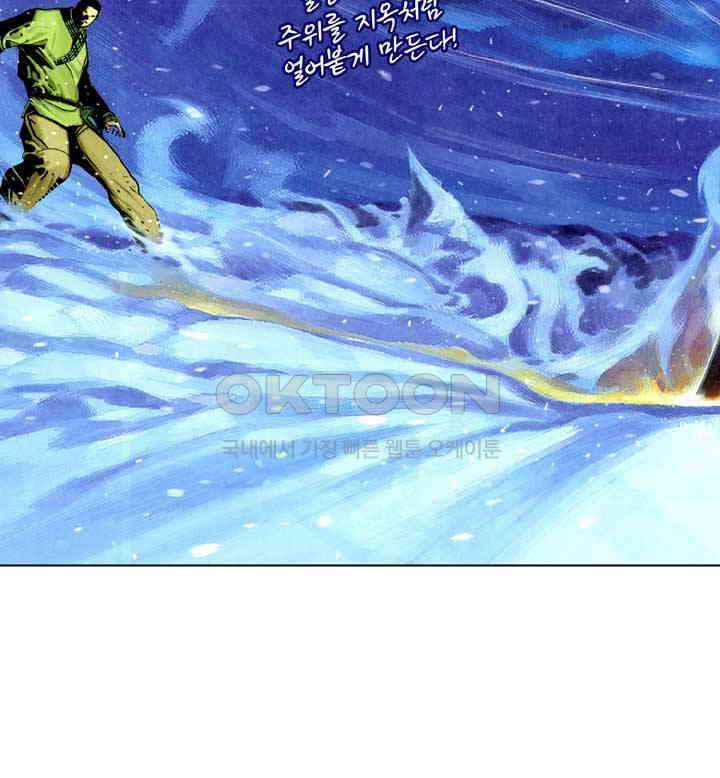 풍운 291화 패망회 5