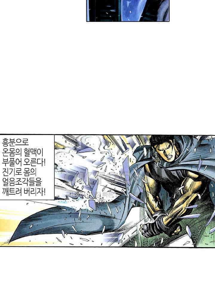 풍운 291화 패망회 8