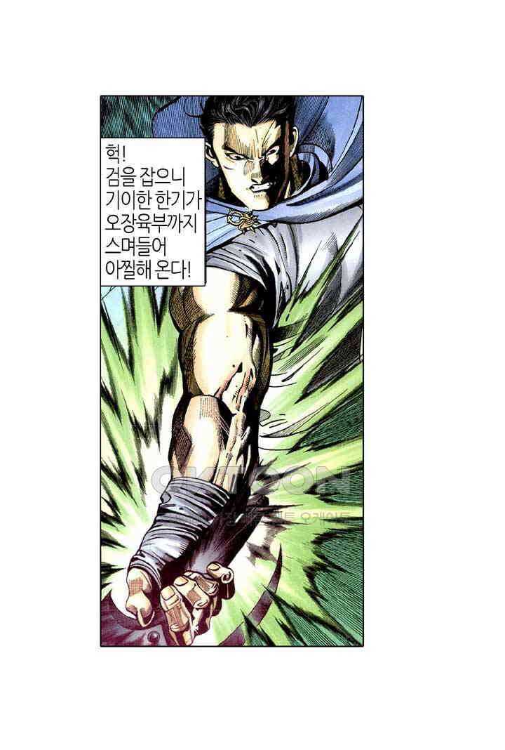 풍운 291화 패망회 10