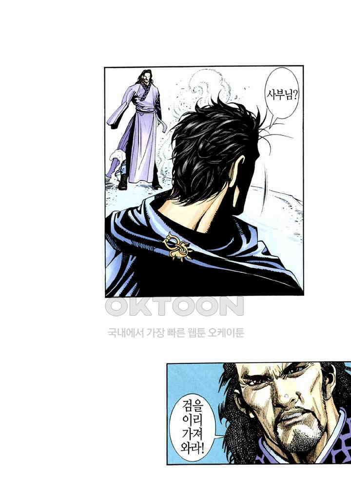 풍운 291화 패망회 12