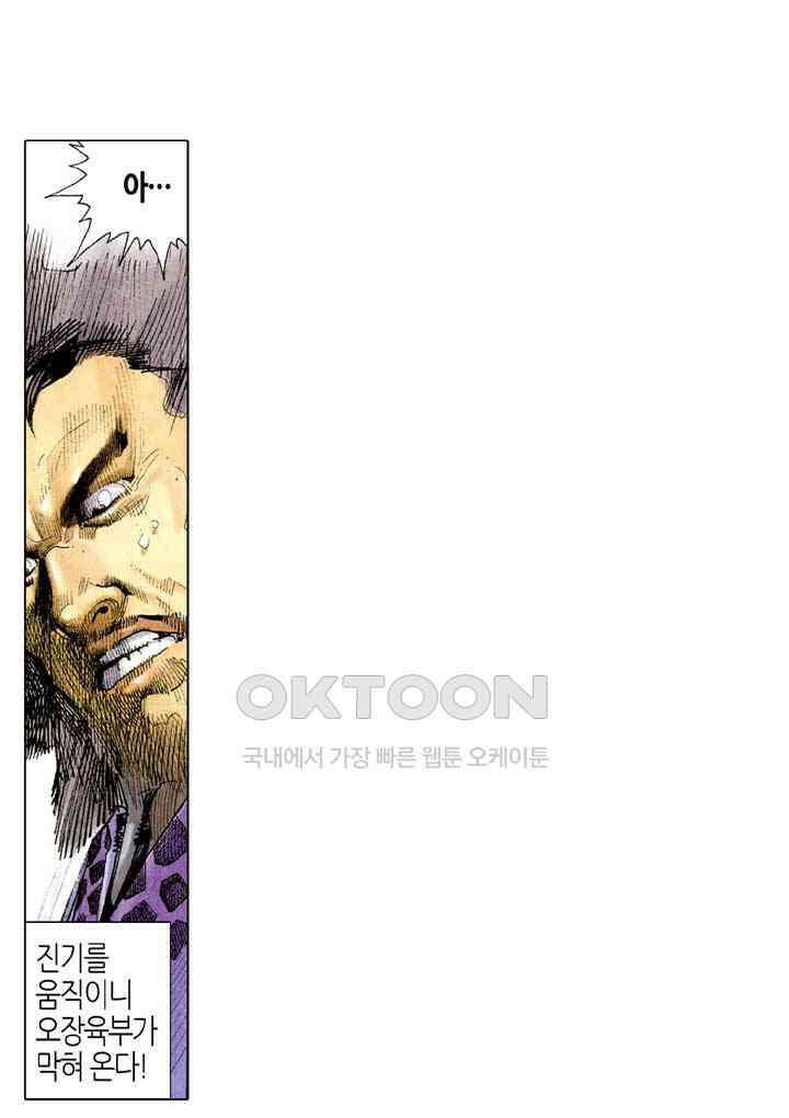 풍운 291화 패망회 23