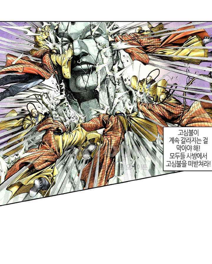 풍운 299화 역풍의 패배 8
