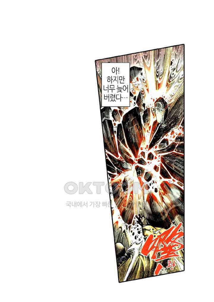 풍운 299화 역풍의 패배 9